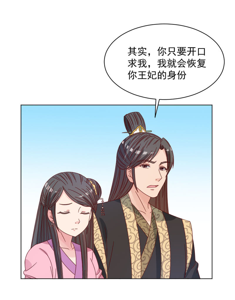 无赖王妃【036误会】20