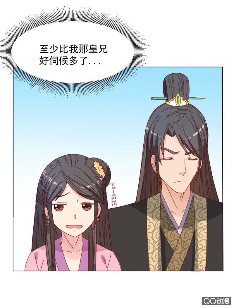 无赖王妃【036误会】24