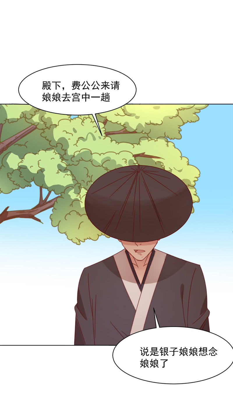 无赖王妃【036误会】26