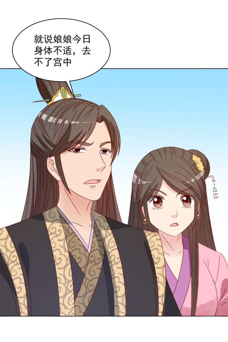 无赖王妃【036误会】27