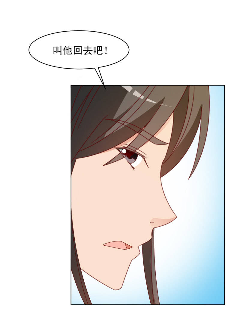 无赖王妃【036误会】28