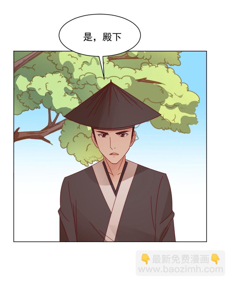 无赖王妃【036误会】29