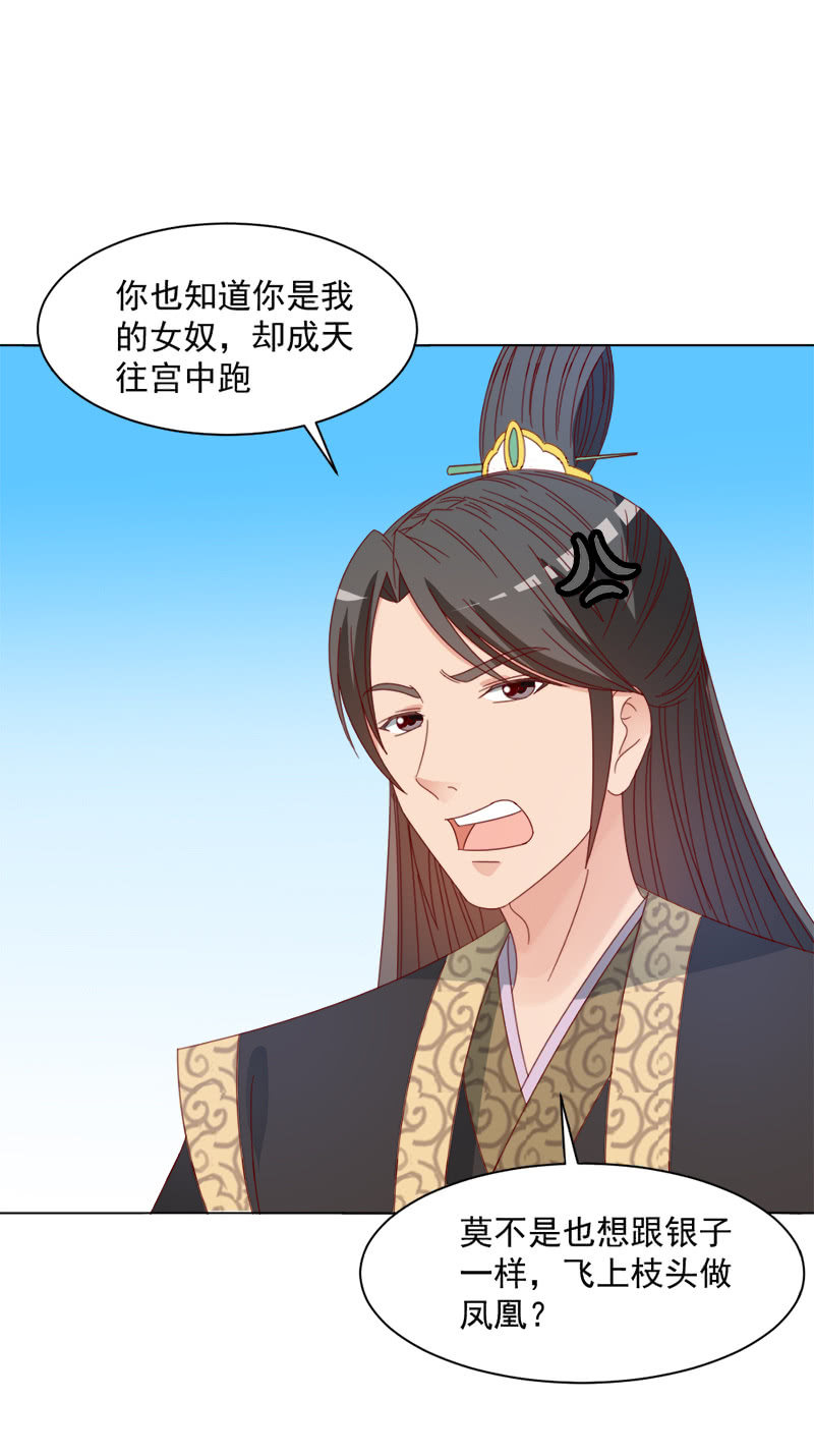 无赖王妃【036误会】33