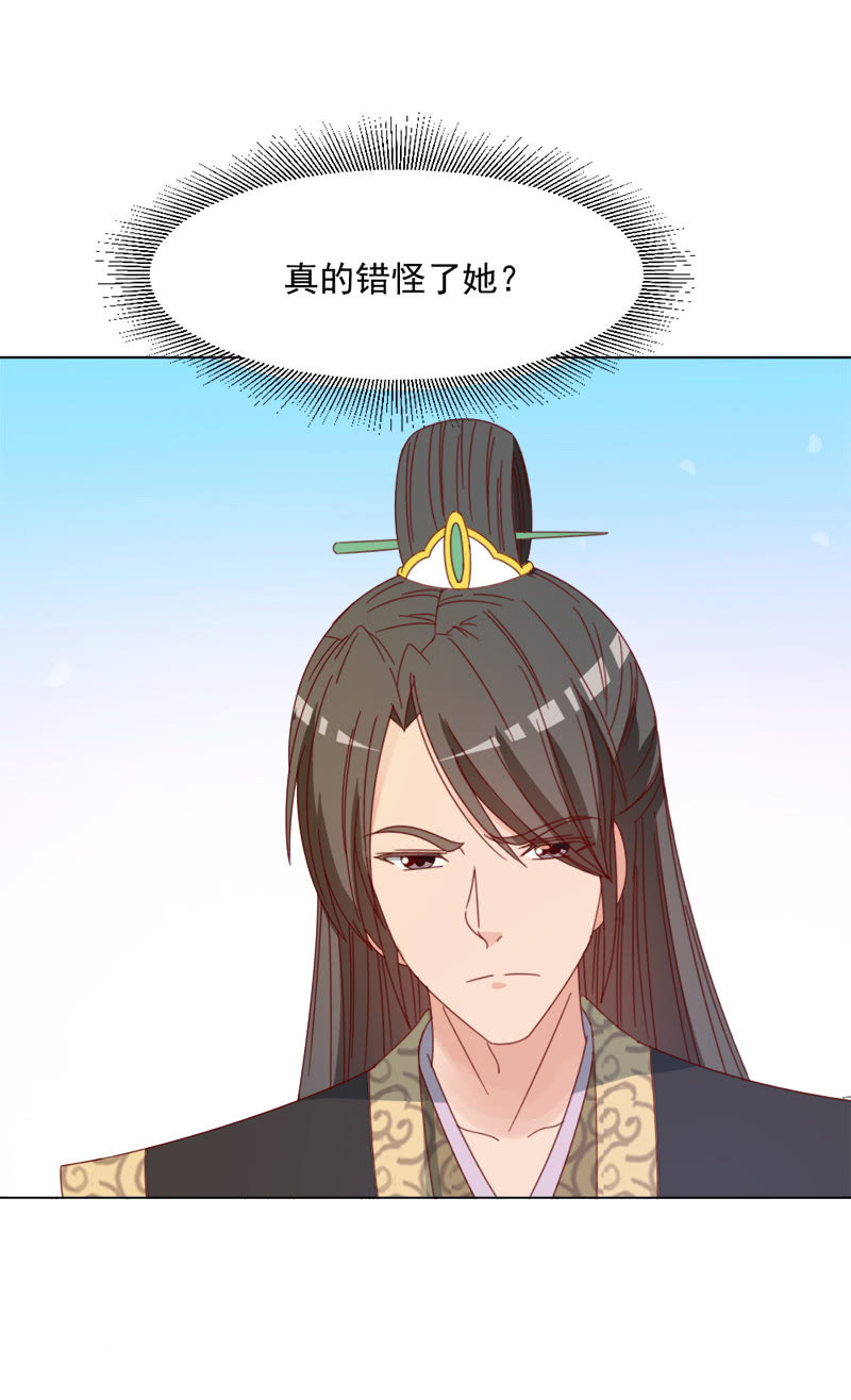 无赖王妃【036误会】37