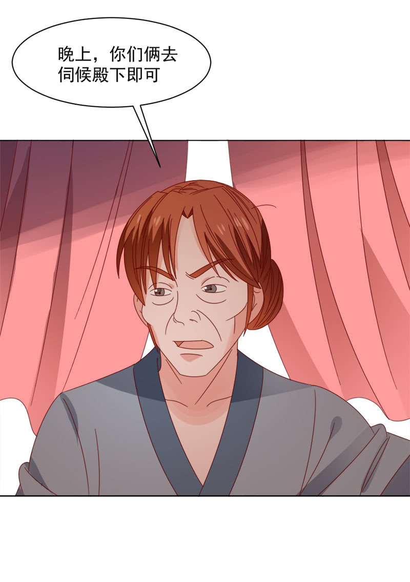无赖王妃【036误会】40