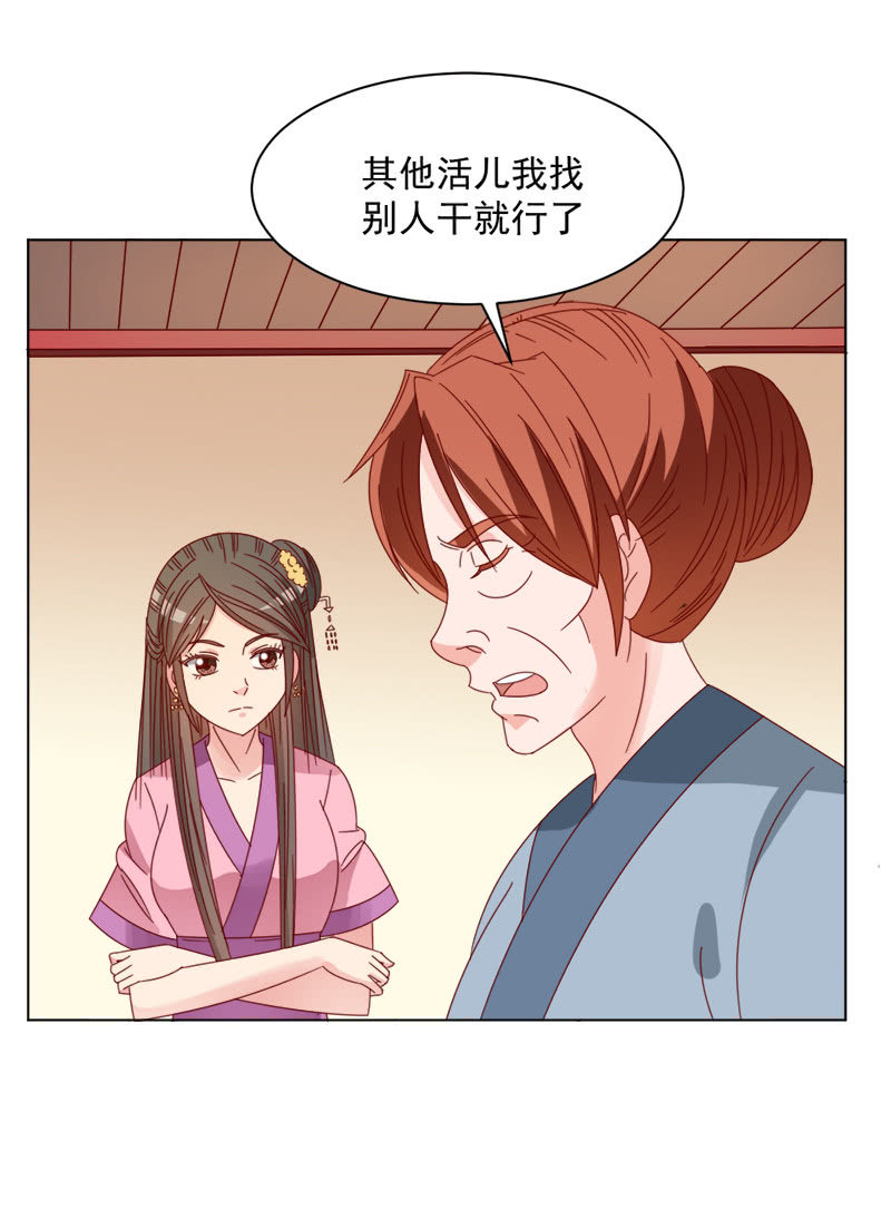 无赖王妃【036误会】41