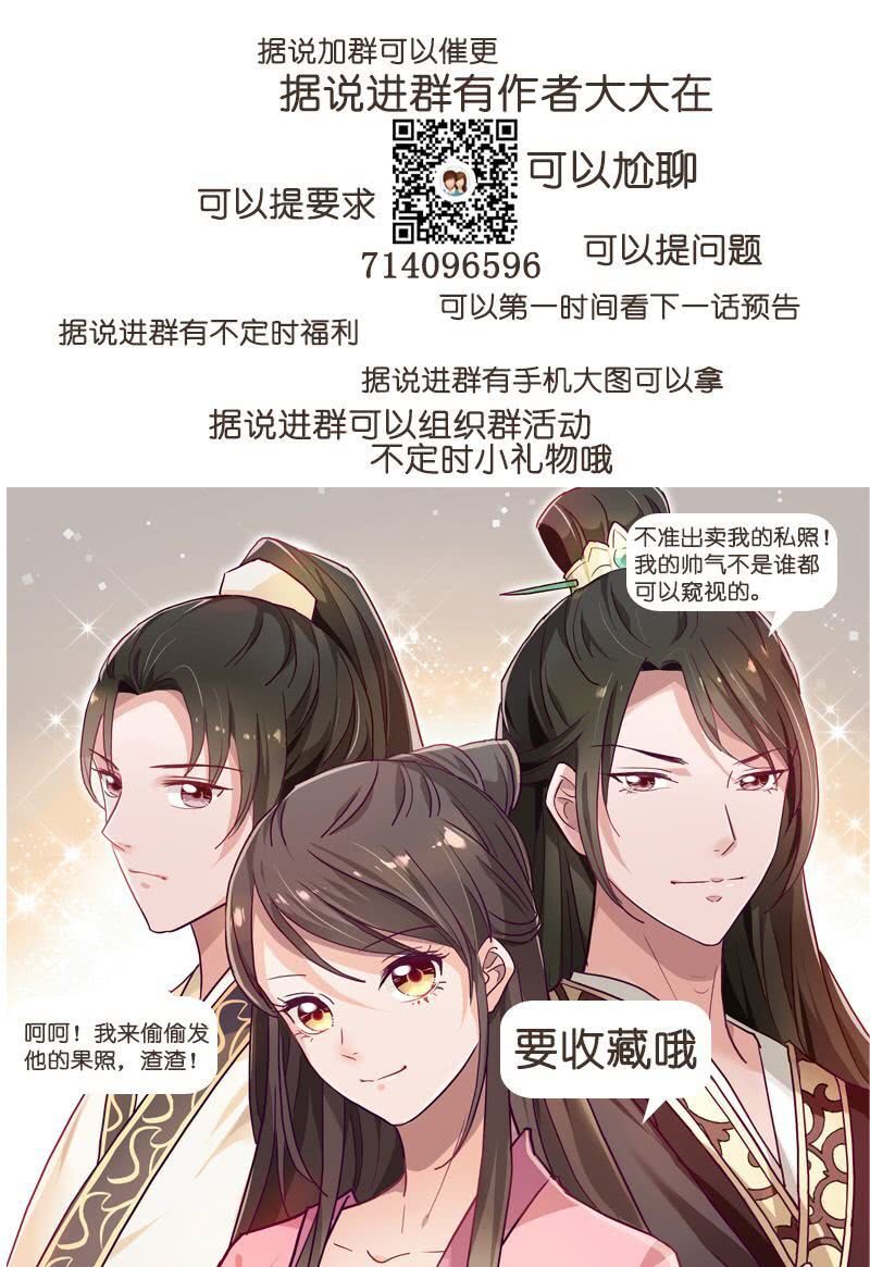 无赖王妃【036误会】47