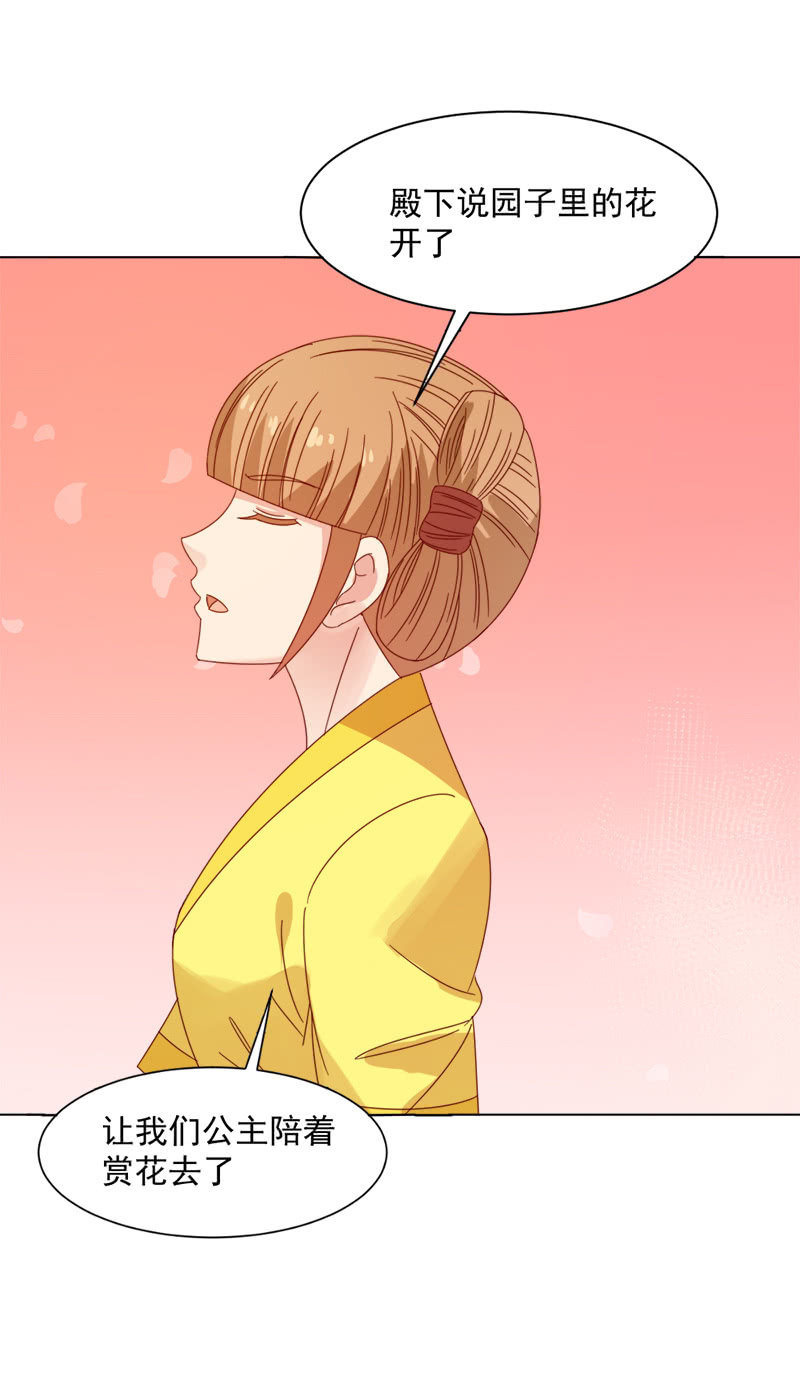 无赖王妃【036误会】5