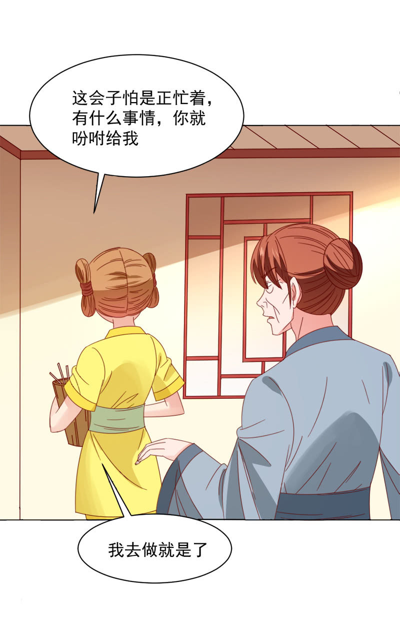 无赖王妃【036误会】6