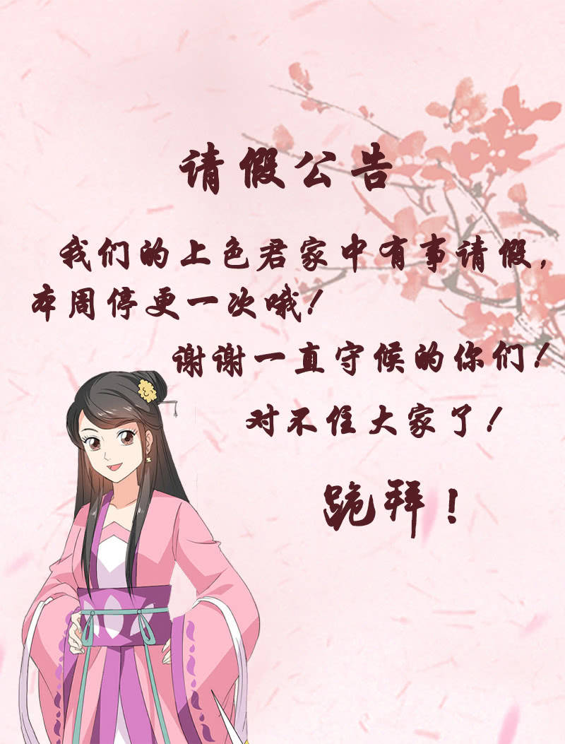 请假公告0