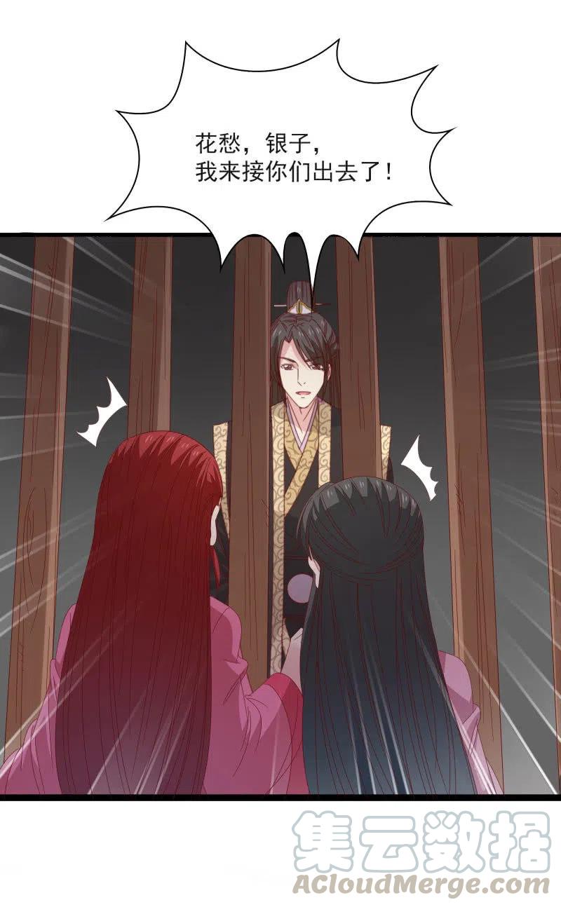 无赖王妃【58出监】15