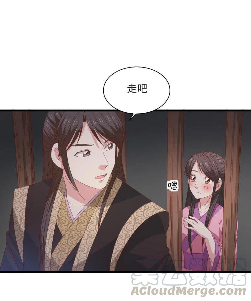无赖王妃【58出监】18