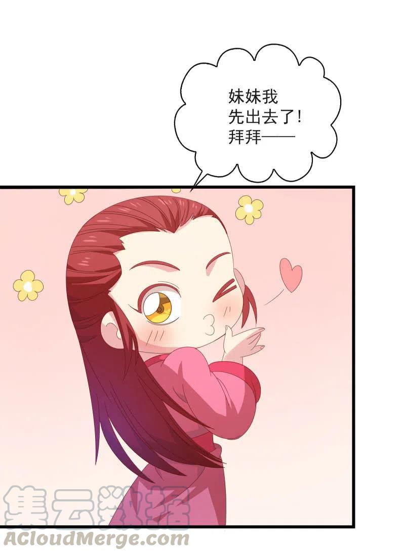 无赖王妃【58出监】21