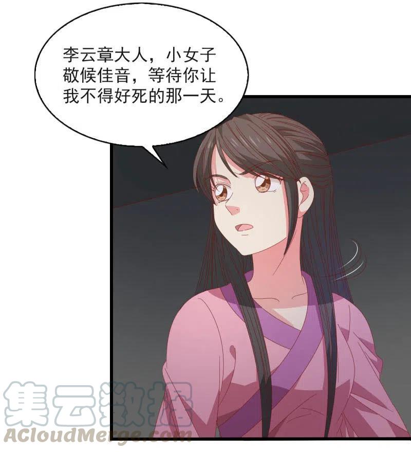 无赖王妃【58出监】27