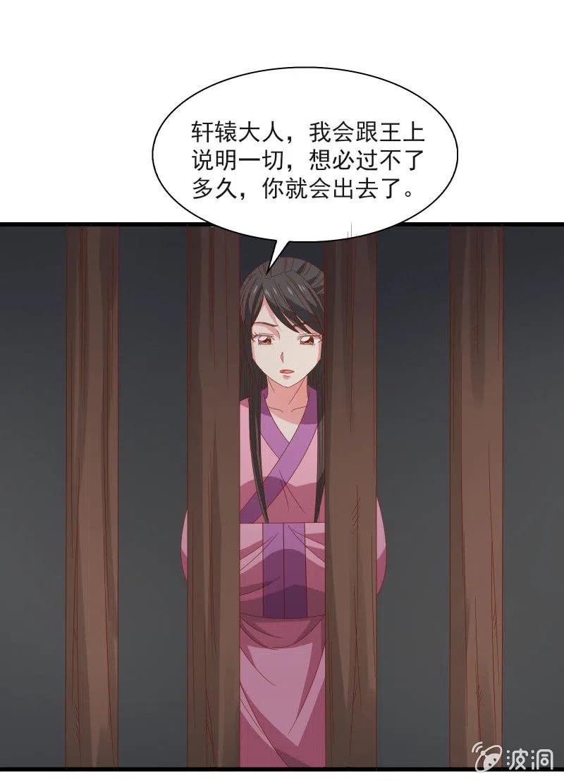 无赖王妃【58出监】32