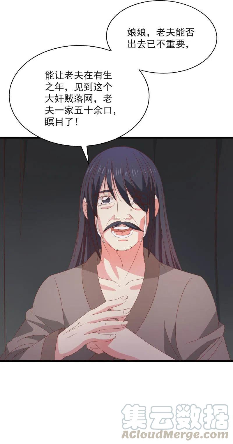 无赖王妃【58出监】33