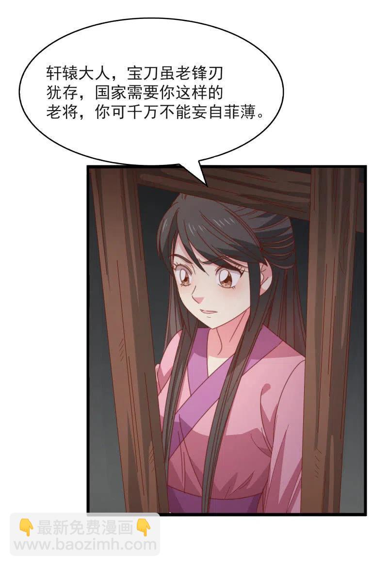 无赖王妃【58出监】34