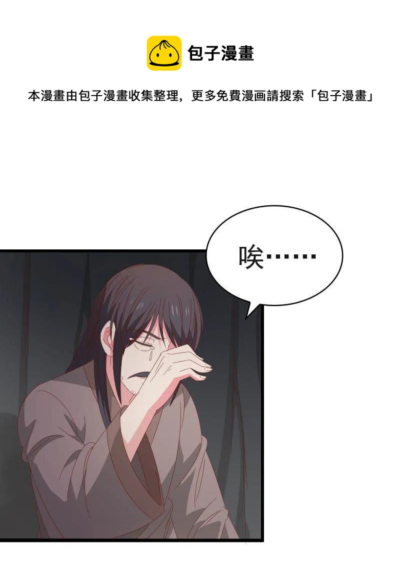 无赖王妃【58出监】35