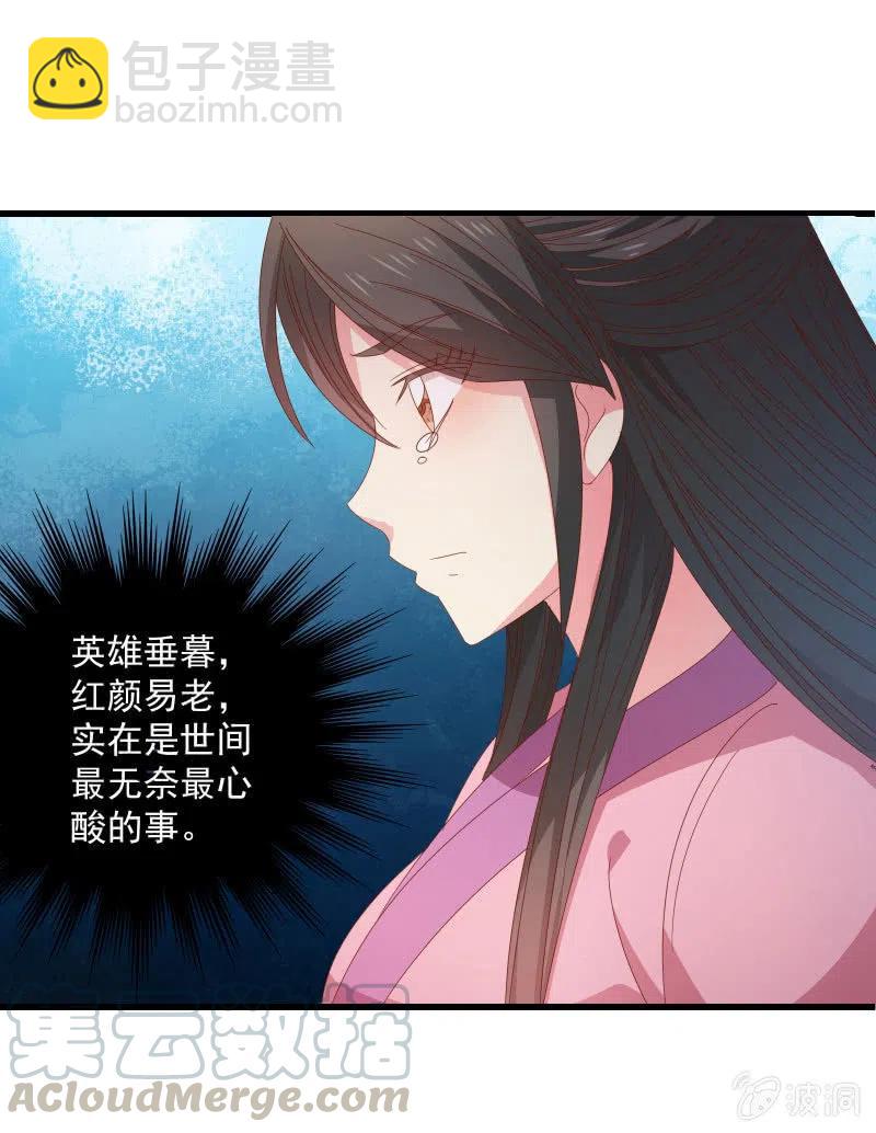 无赖王妃【58出监】36