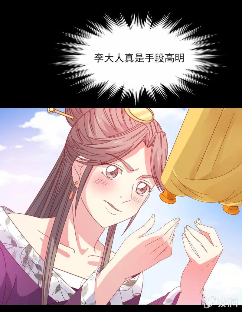 无赖王妃【58出监】4