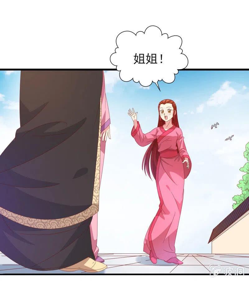 无赖王妃【58出监】40