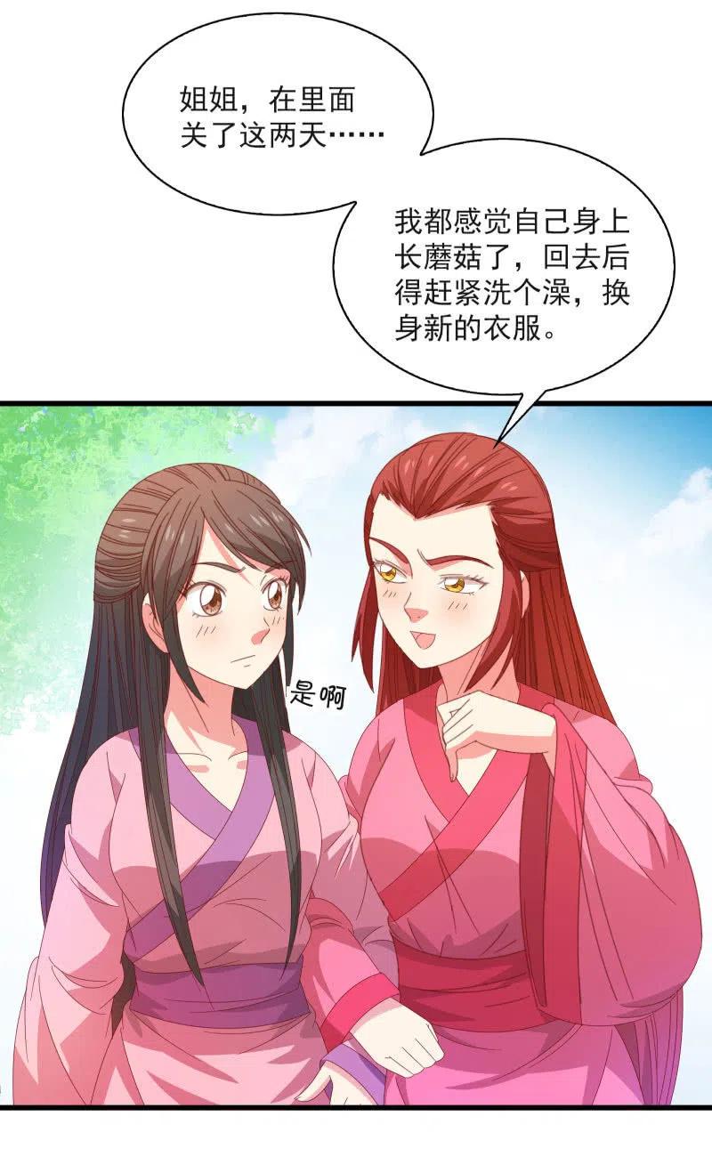 无赖王妃【58出监】41