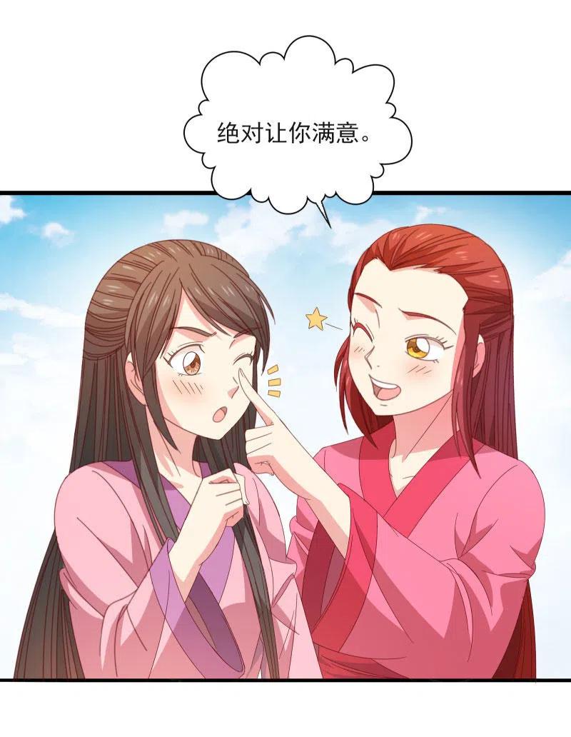 无赖王妃【58出监】47
