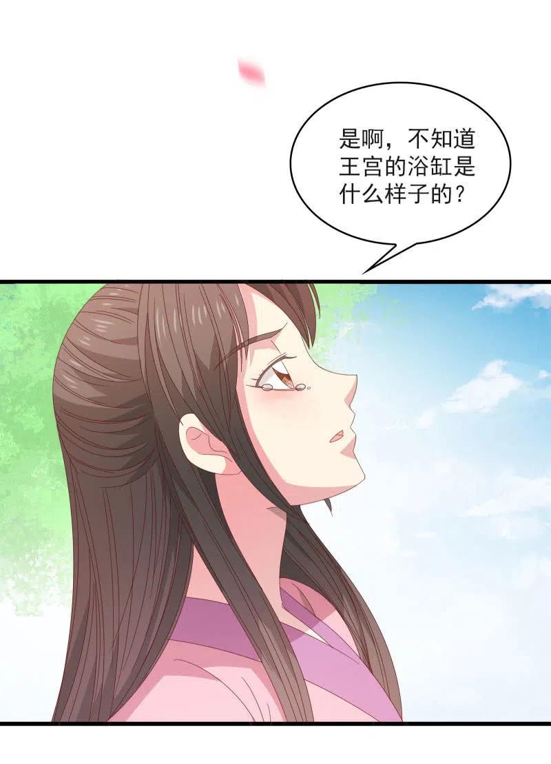 无赖王妃【58出监】50