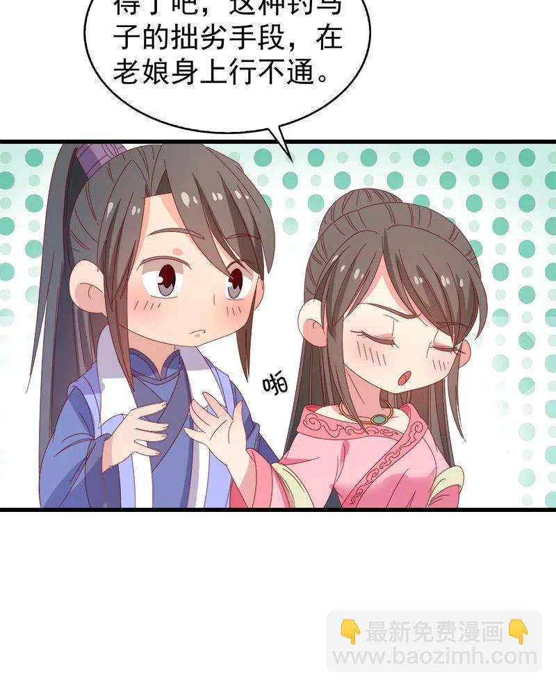 无赖王妃【060达令】10