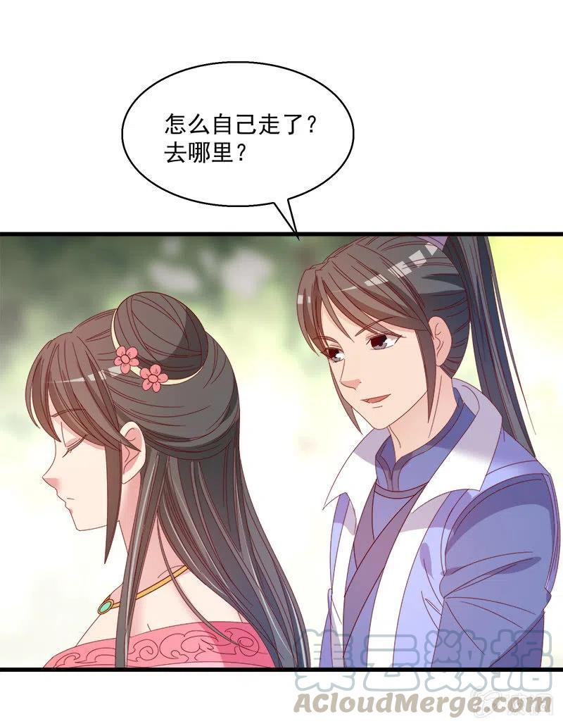 无赖王妃【060达令】12