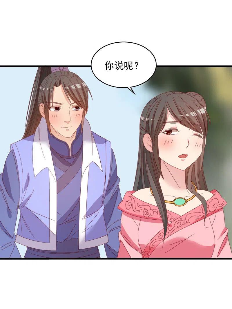 无赖王妃【060达令】13