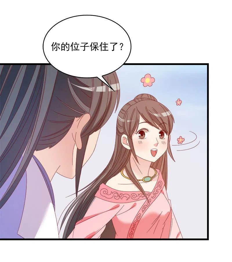无赖王妃【060达令】17