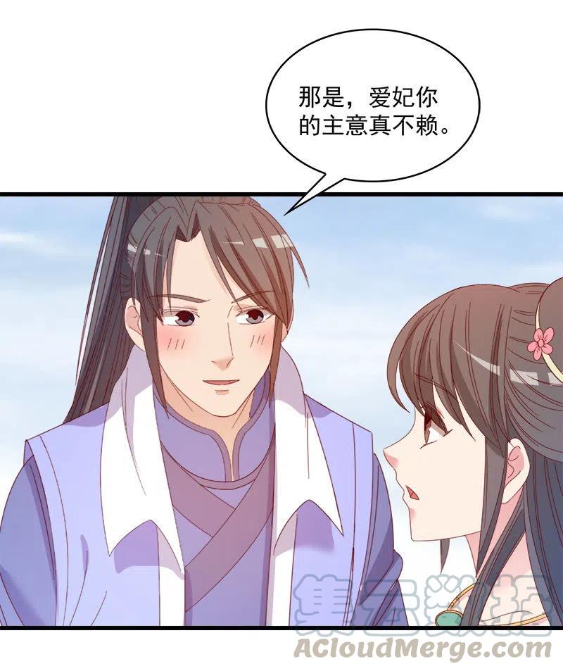 无赖王妃【060达令】18