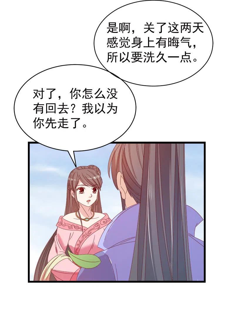 无赖王妃【060达令】2
