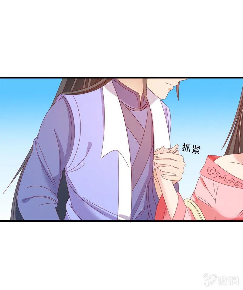 无赖王妃【060达令】20