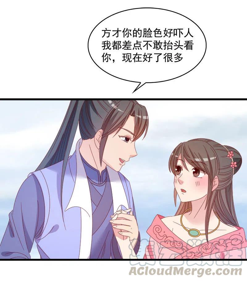 无赖王妃【060达令】21