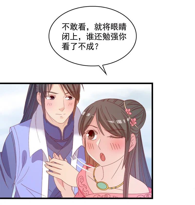 无赖王妃【060达令】22