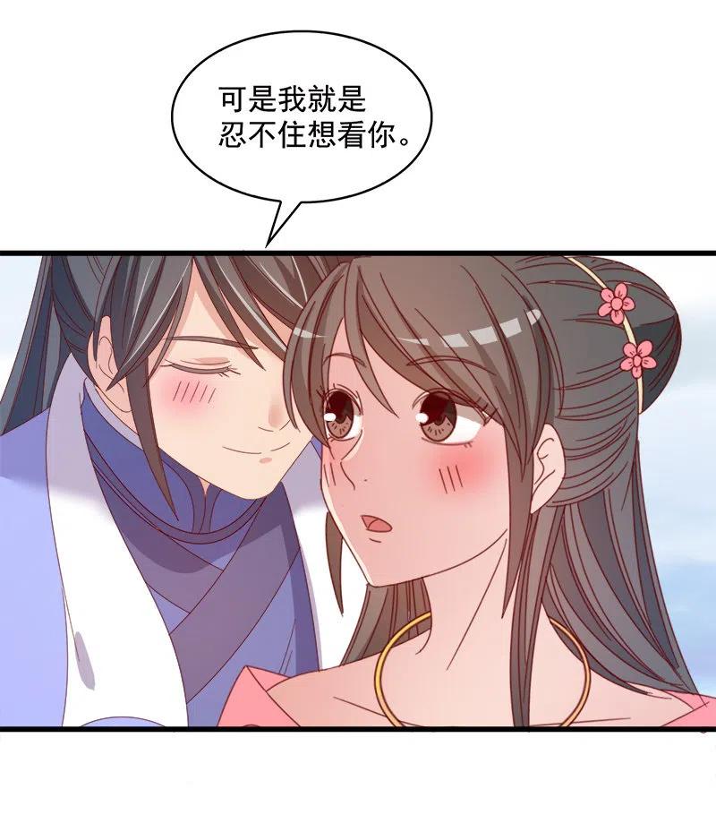 无赖王妃【060达令】23