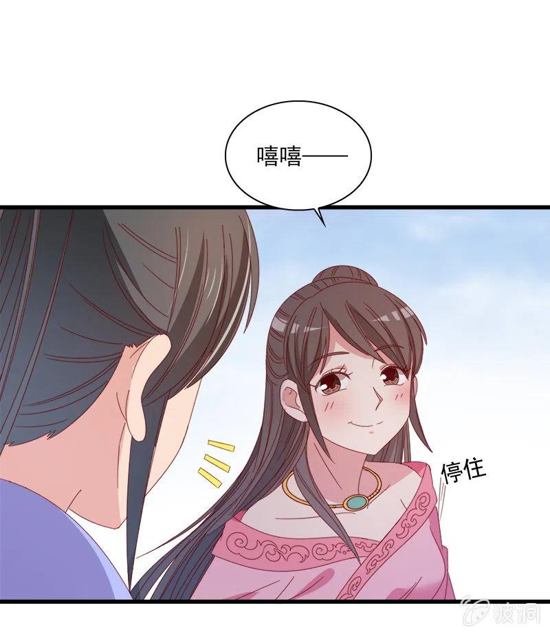 无赖王妃【060达令】32