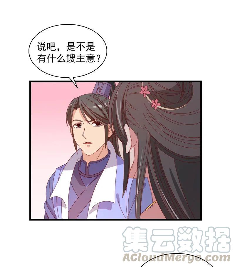 无赖王妃【060达令】33