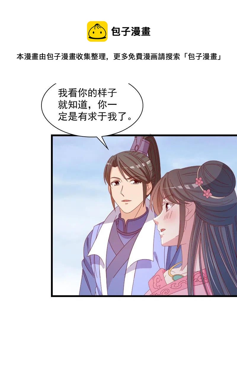 无赖王妃【060达令】35