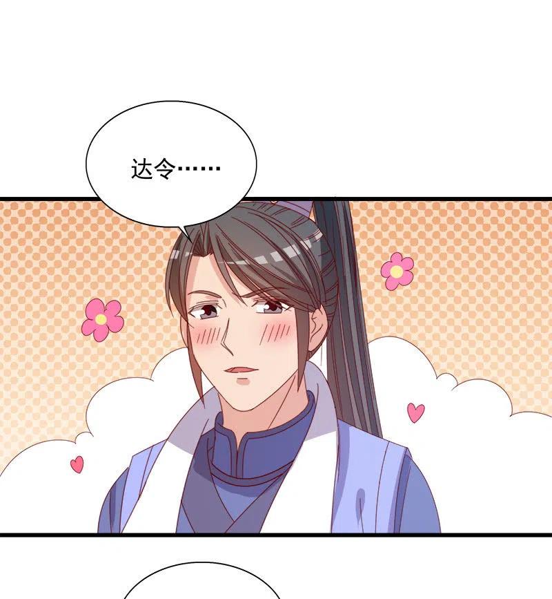 无赖王妃【060达令】38