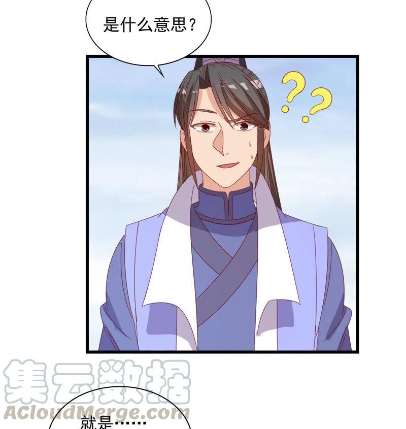无赖王妃【060达令】39
