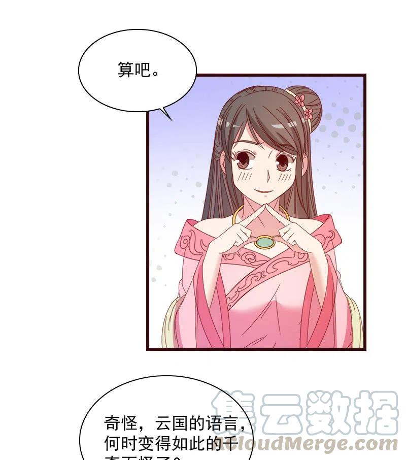无赖王妃【060达令】42