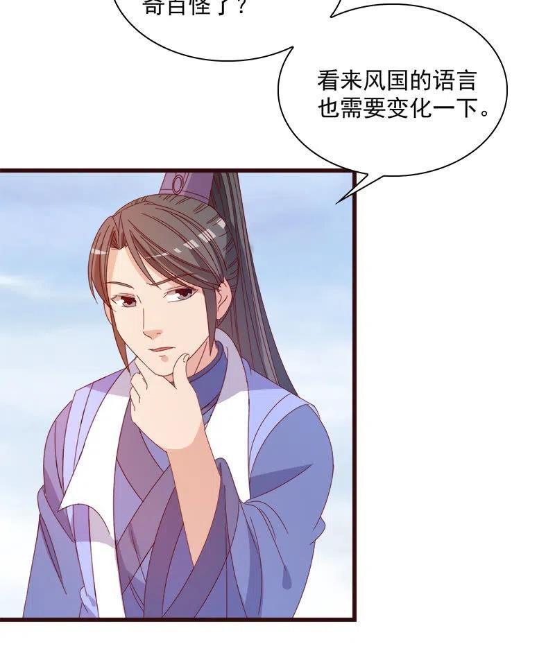 无赖王妃【060达令】43