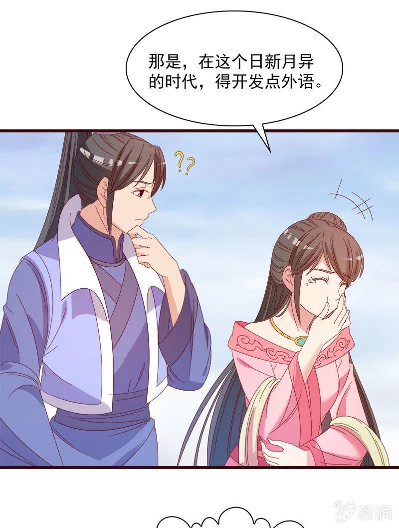 无赖王妃【060达令】44