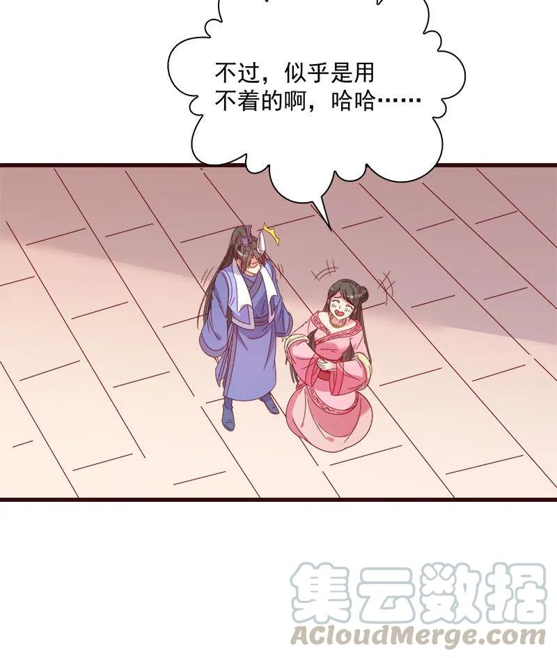 无赖王妃【060达令】45