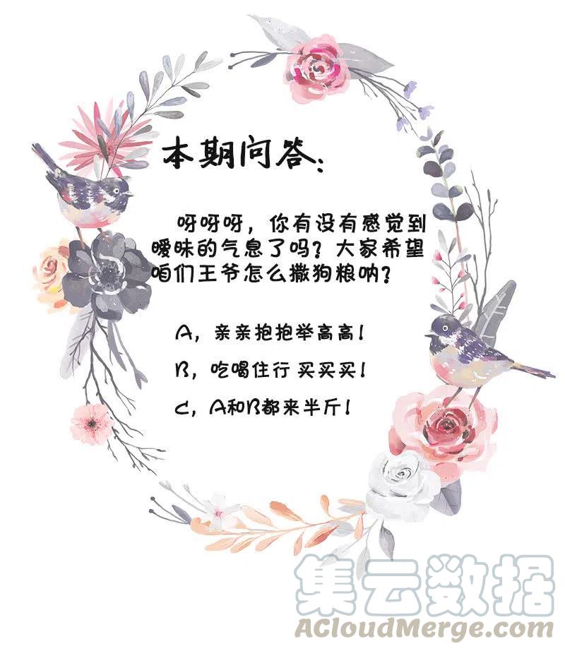 无赖王妃【060达令】55