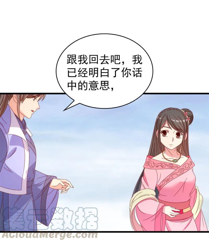 无赖王妃【060达令】6