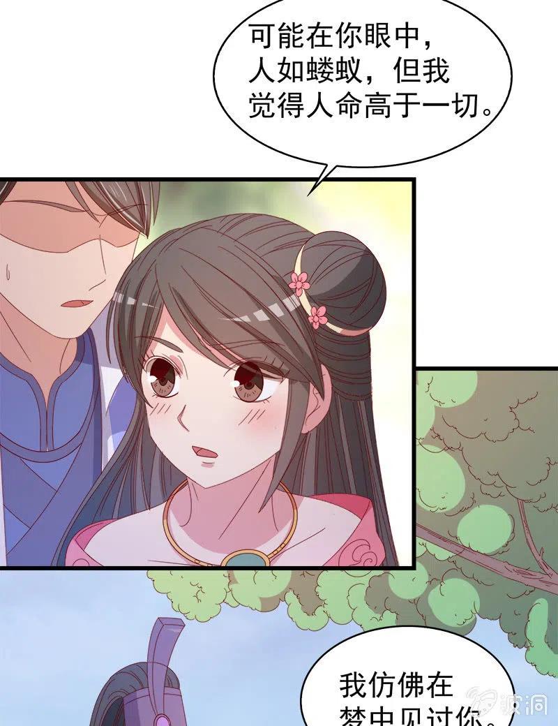 无赖王妃【060达令】8